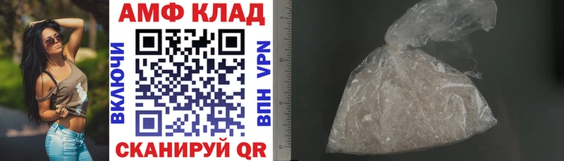 АМФ 98%  Купить закладки  Россошь 