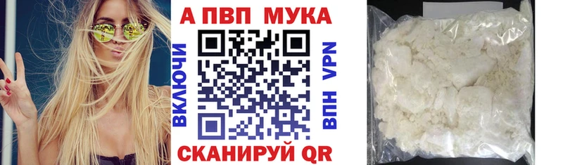 А ПВП мука  Купить где  Россошь 