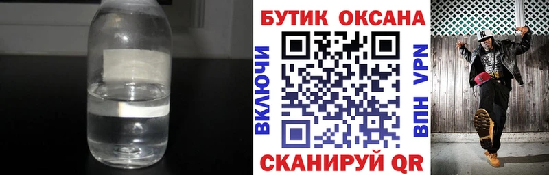 БУТИРАТ BDO 33%  Купить где  Россошь 