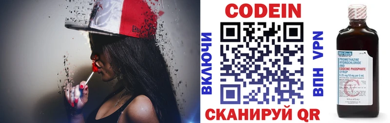 Кодеиновый сироп Lean напиток Lean (лин)  Купить  Россошь 