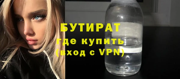 бутират Верхний Тагил