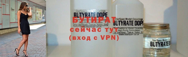 бутират Верхний Тагил