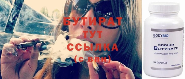 бутират Верхний Тагил
