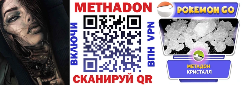 Купить где  Россошь  МЕТАДОН methadone 