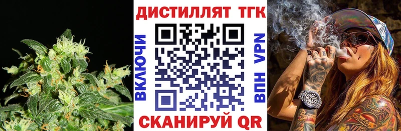 ТГК концентрат  Купить закладки  Россошь 